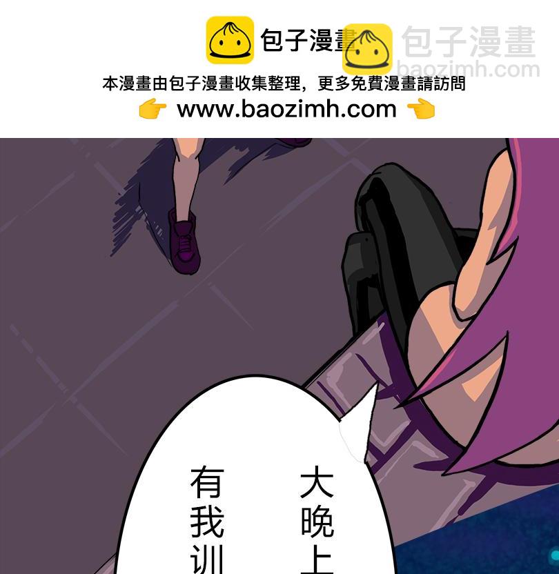 異城志 - 能力覺醒(1/2) - 2