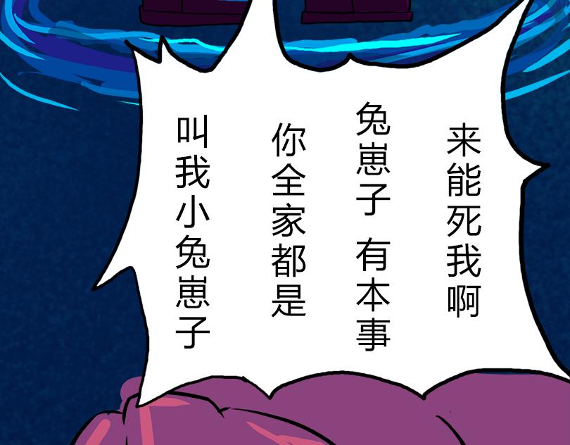 異城志 - 能力覺醒(1/2) - 1