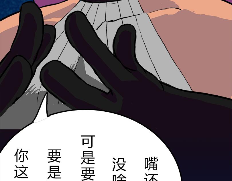 異城志 - 能力覺醒(1/2) - 3