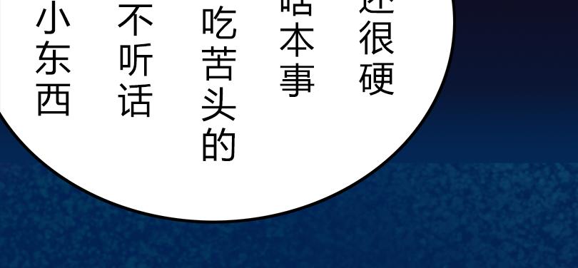 異城志 - 能力覺醒(1/2) - 4