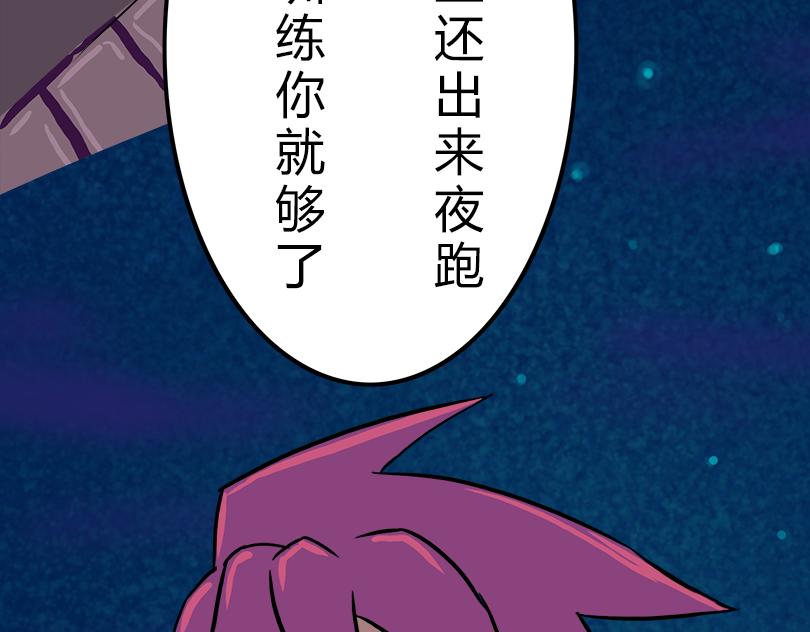 異城志 - 能力覺醒(1/2) - 3