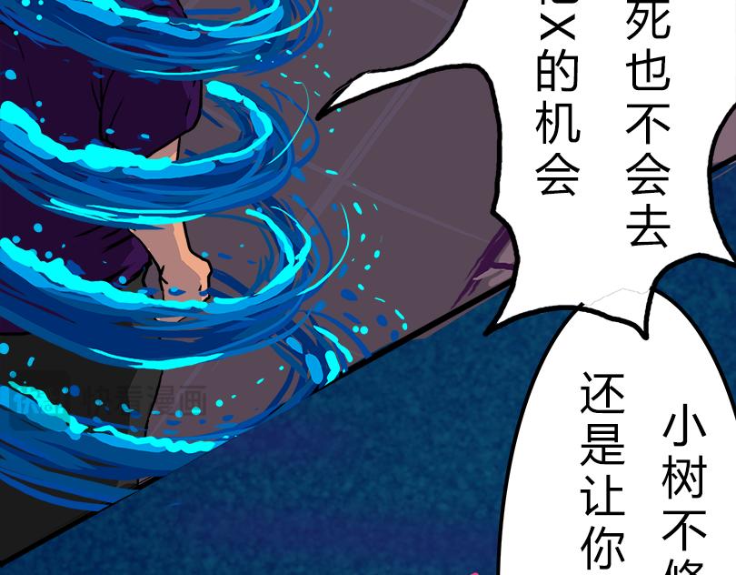 異城志 - 能力覺醒(1/2) - 7