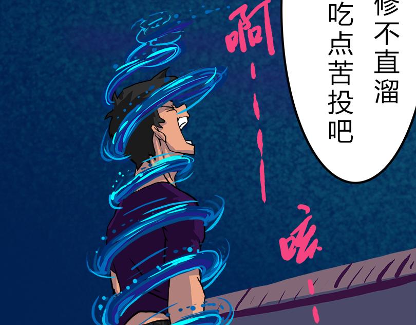 異城志 - 能力覺醒(1/2) - 8