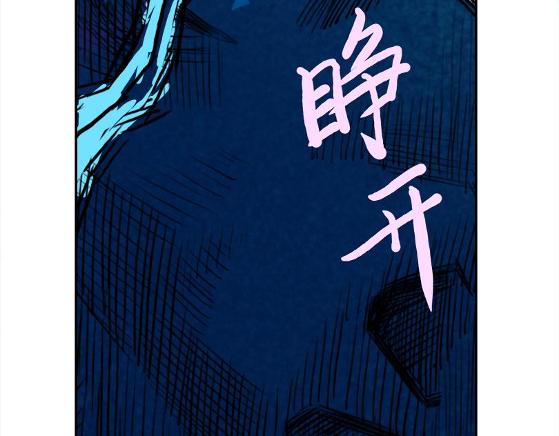 異城志 - 能力覺醒(1/2) - 6