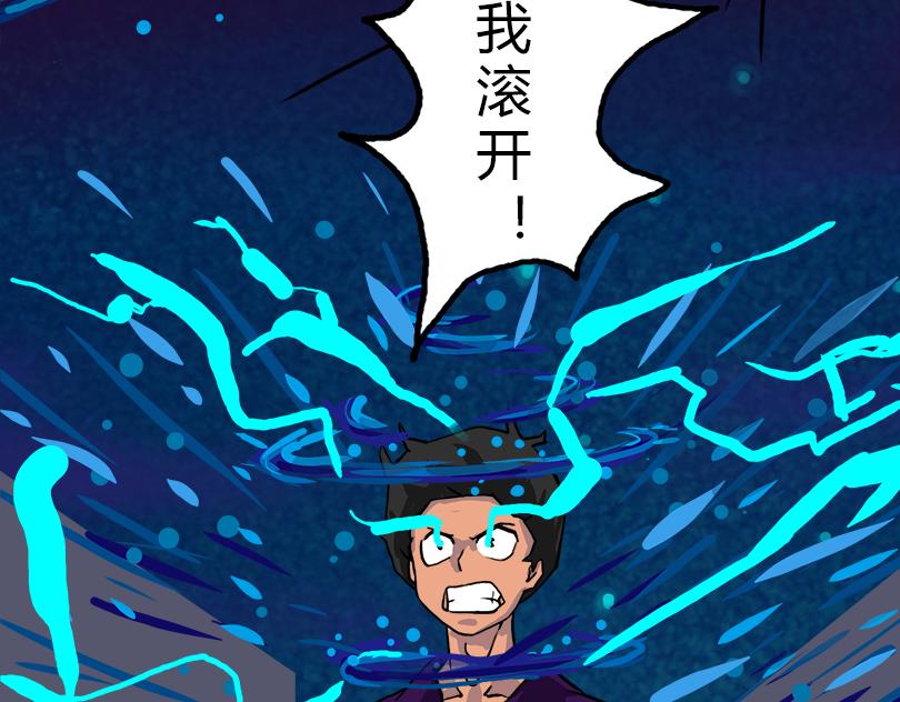 異城志 - 能力覺醒(1/2) - 5