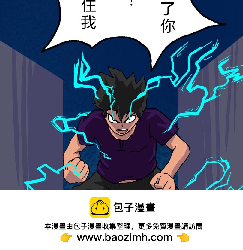 異城志 - 能力覺醒(1/2) - 2