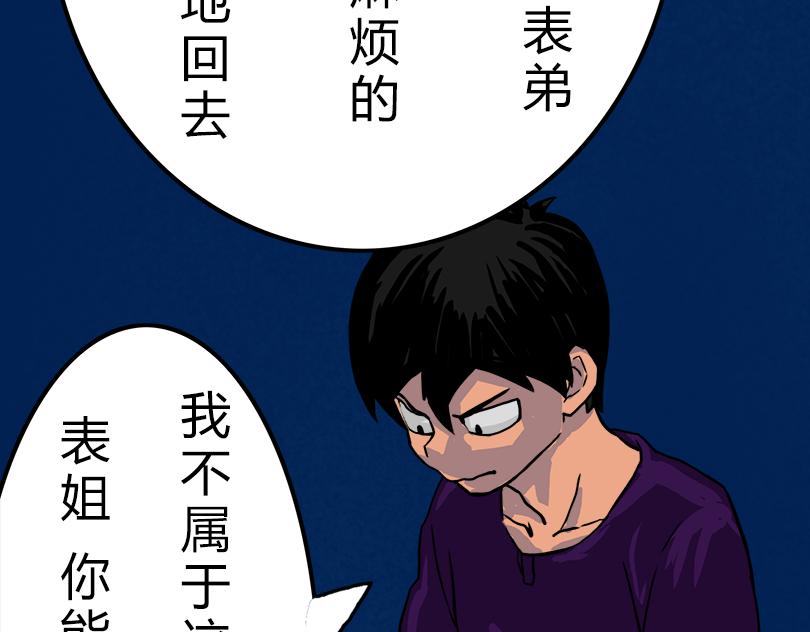 異城志 - 能力覺醒(1/2) - 6