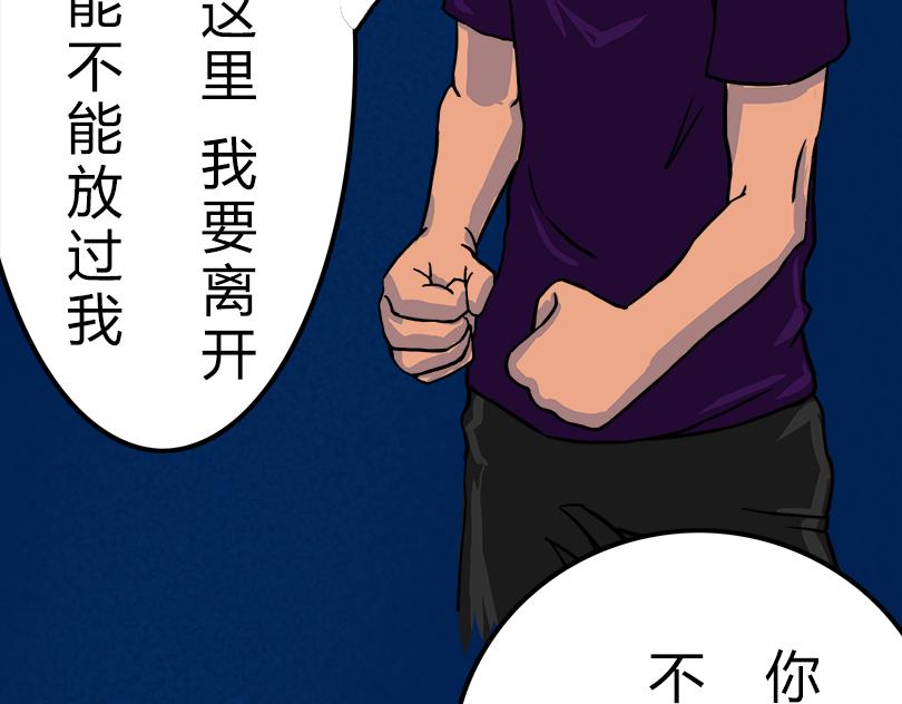 異城志 - 能力覺醒(1/2) - 7