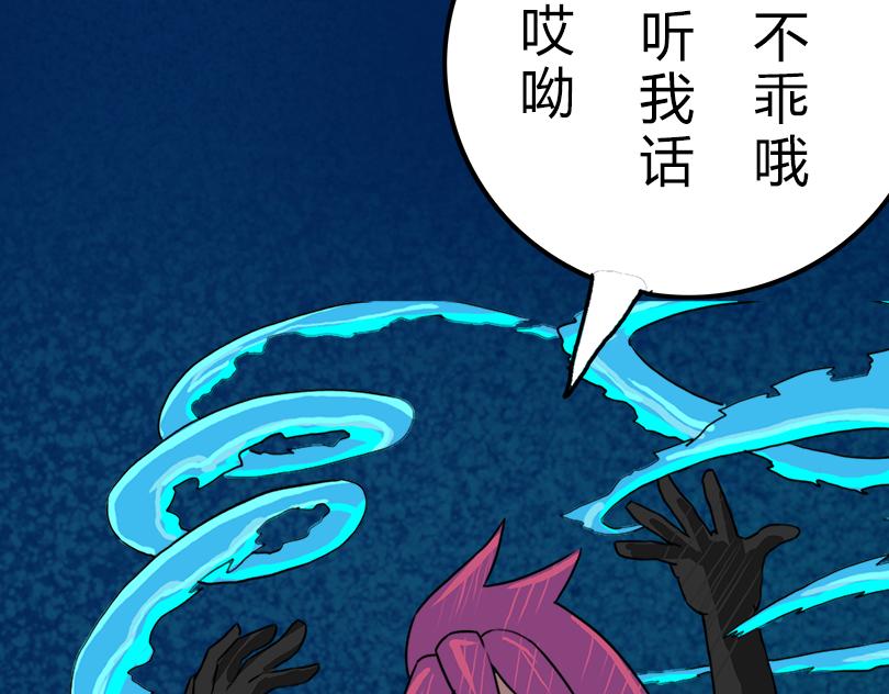 異城志 - 能力覺醒(1/2) - 8