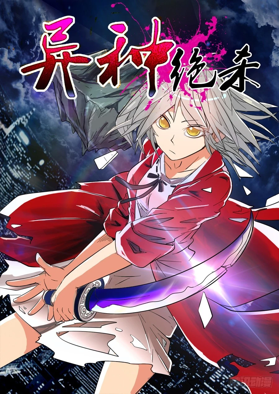 01(一）相遇-第1话