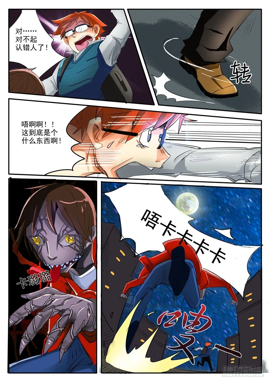 01(一）相遇-第1话