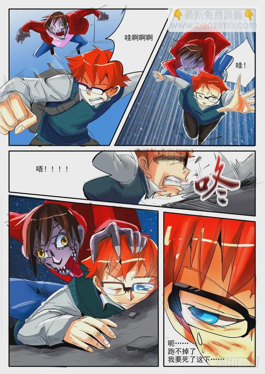 01(一）相遇-第1话