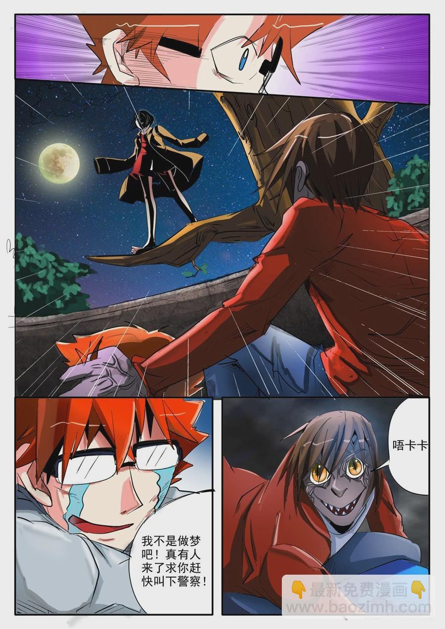 01(一）相遇-第1话