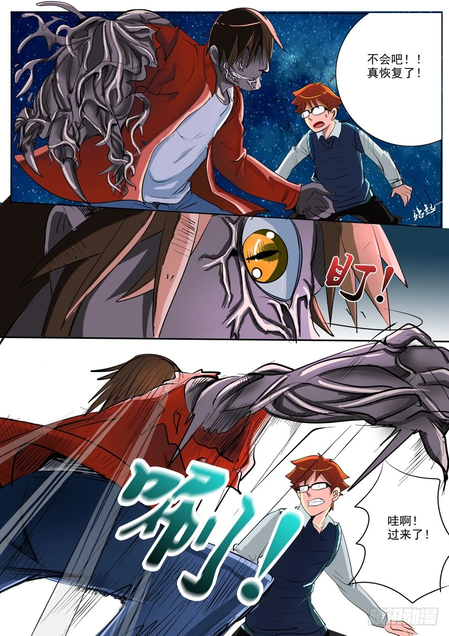 01(一）相遇-第1话