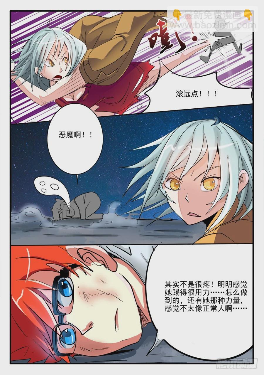 01(一）相遇-第1话