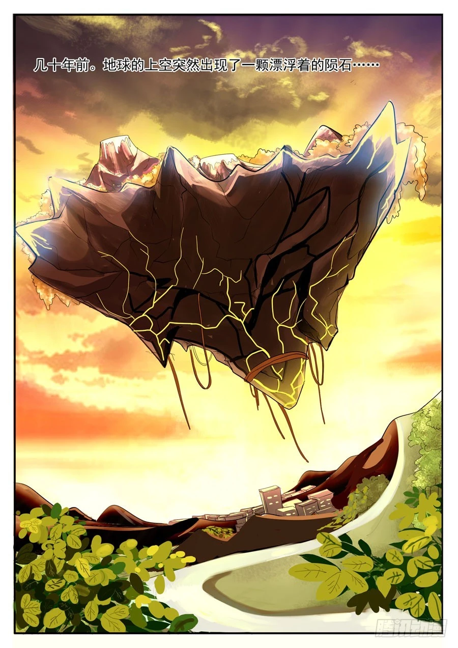 01(一）相遇-第1话