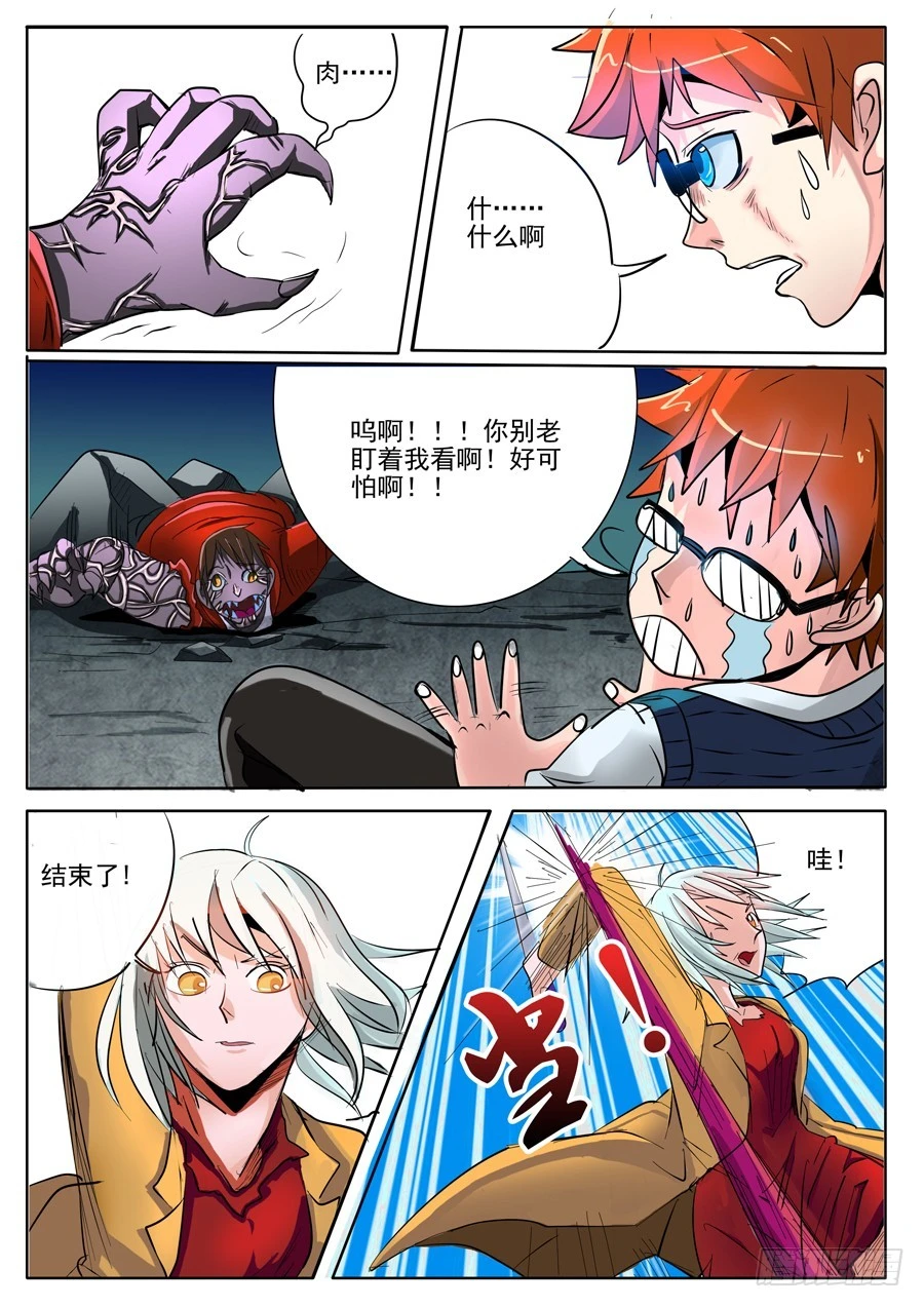 01(一）相遇-第1话