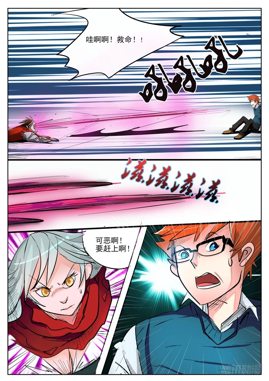 01(一）相遇-第1话