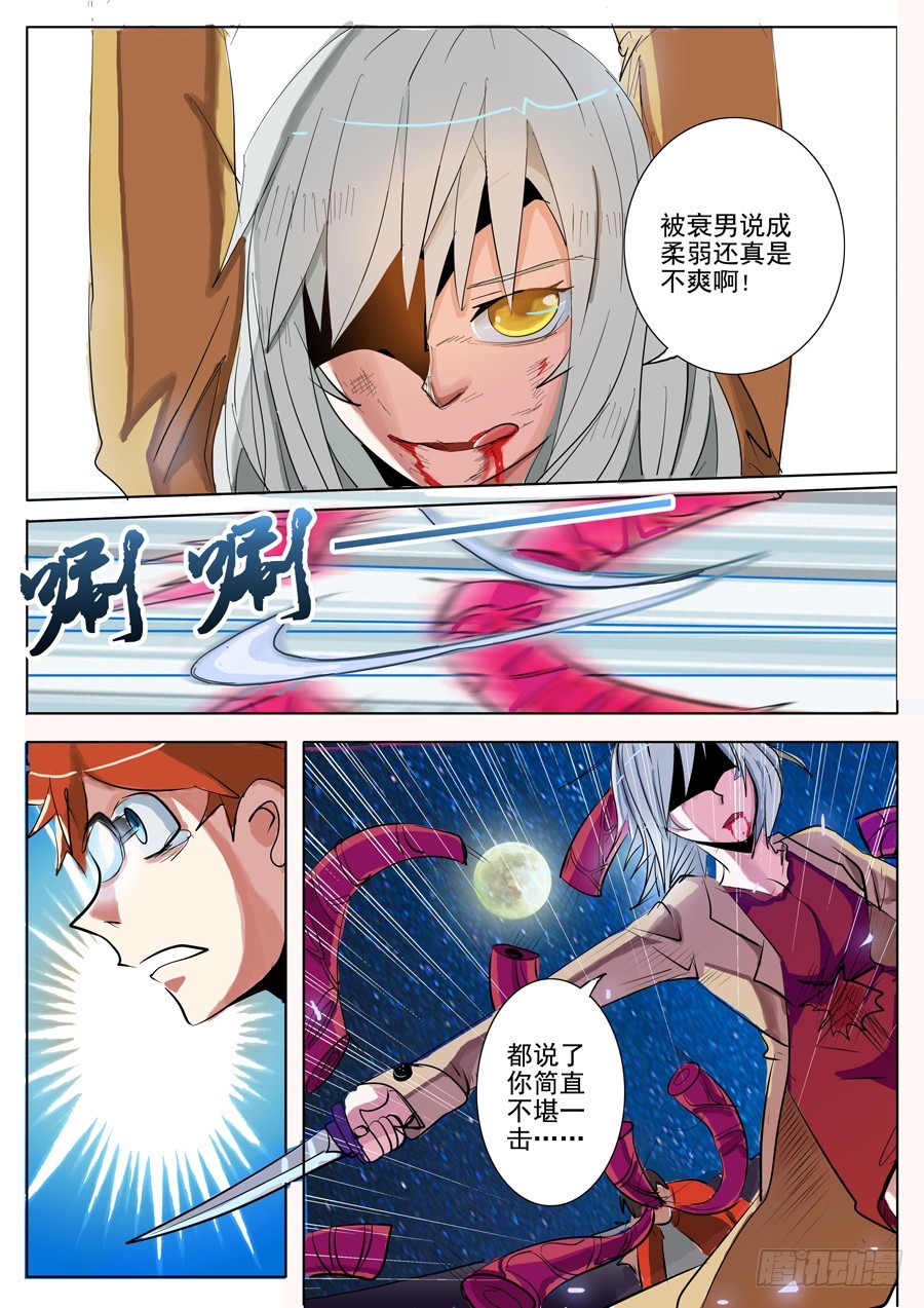 01(一）相遇-第1话