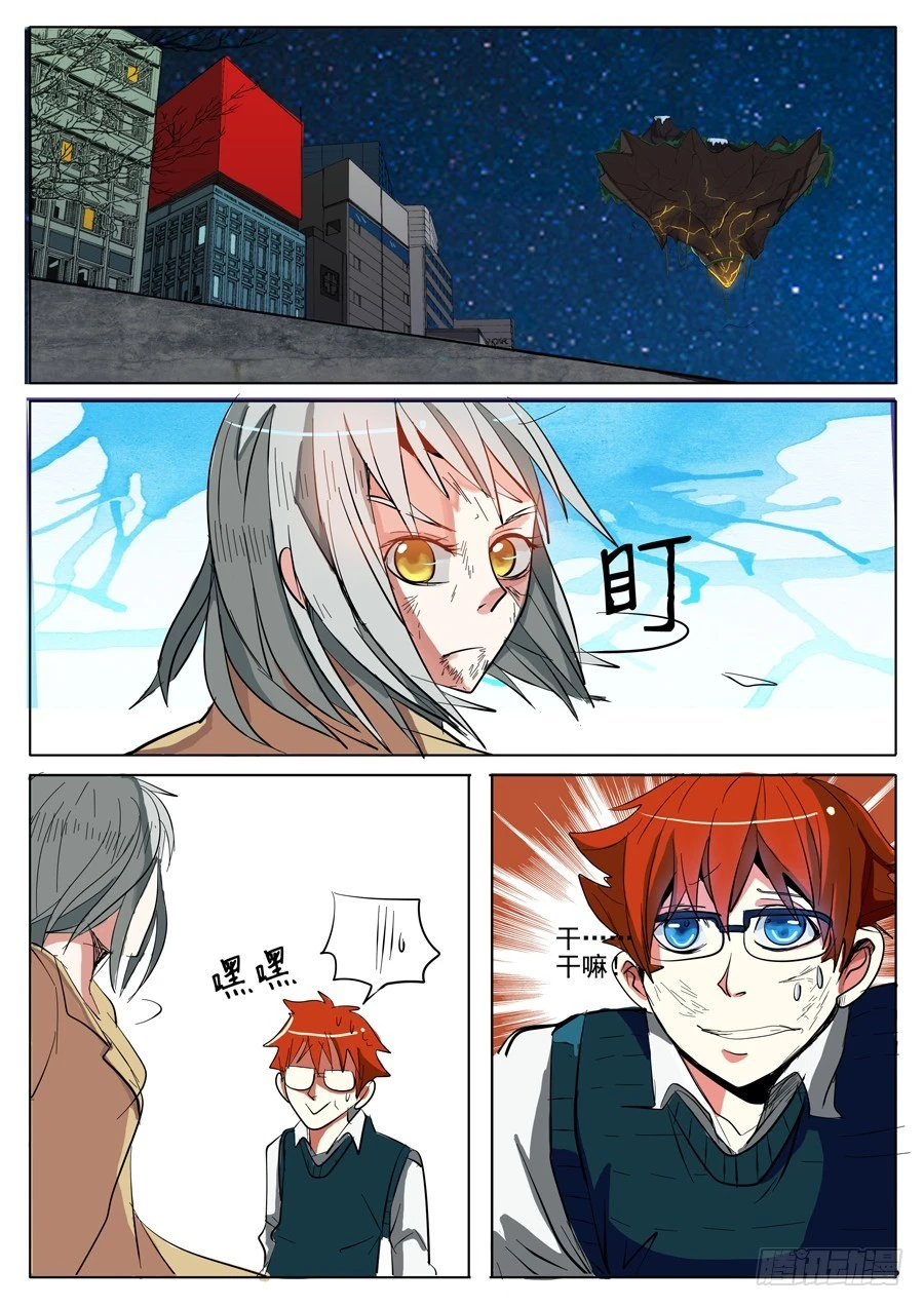 01(一）相遇-第1话