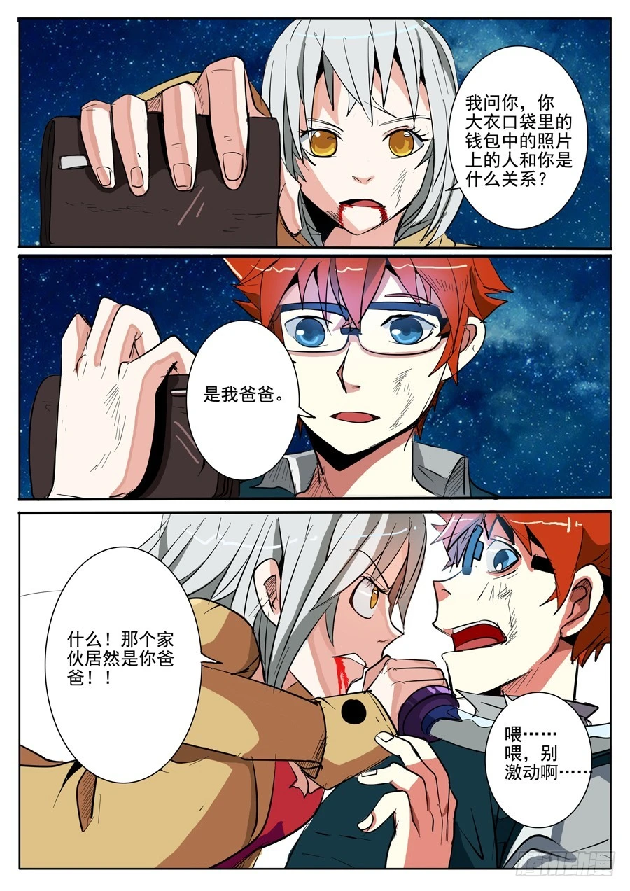 01(一）相遇-第1话