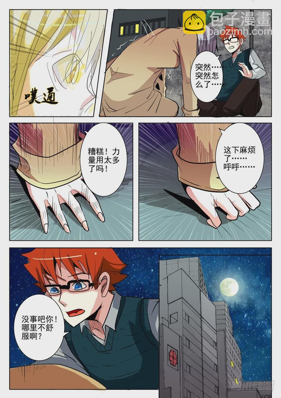 01(一）相遇-第1话