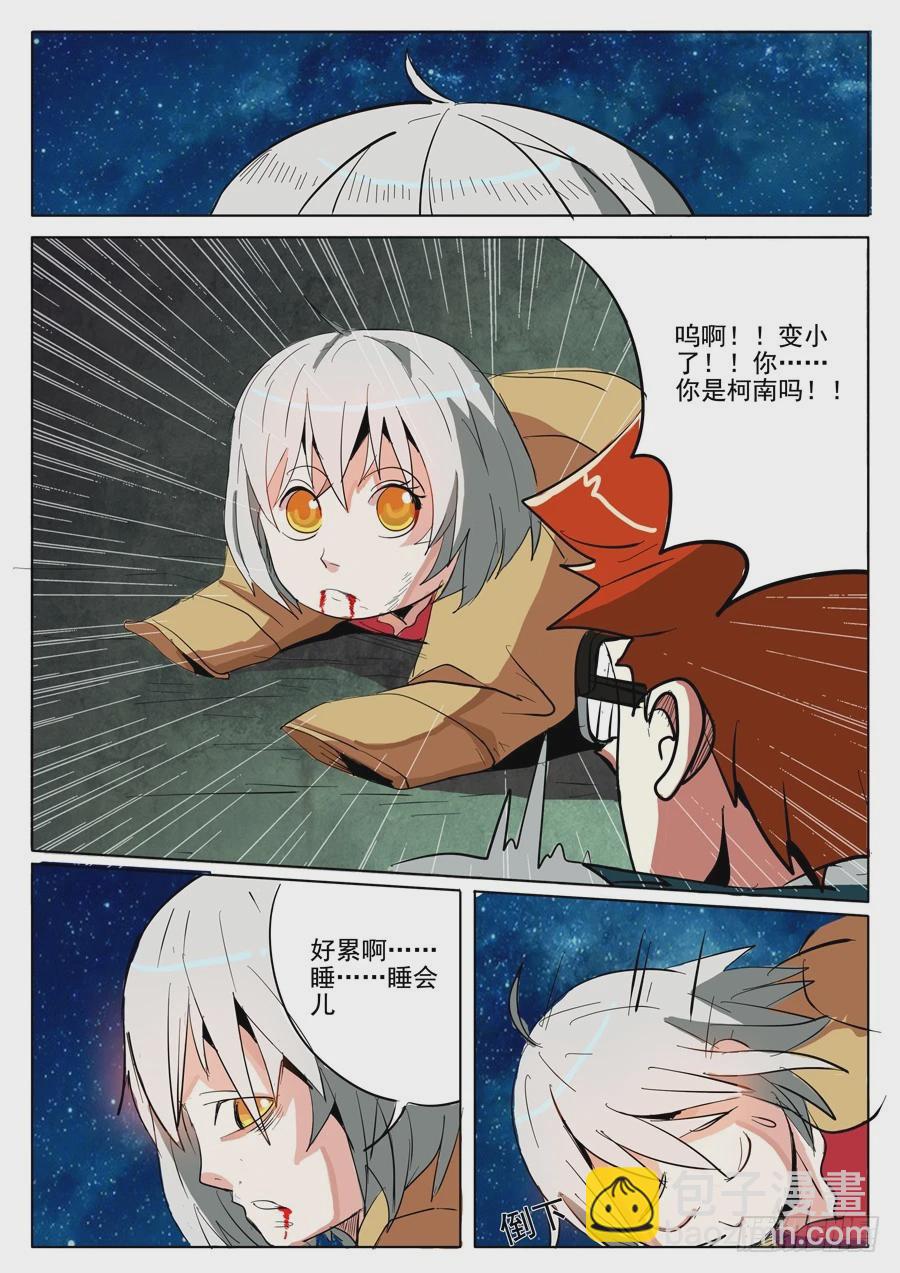 01(一）相遇-第1话