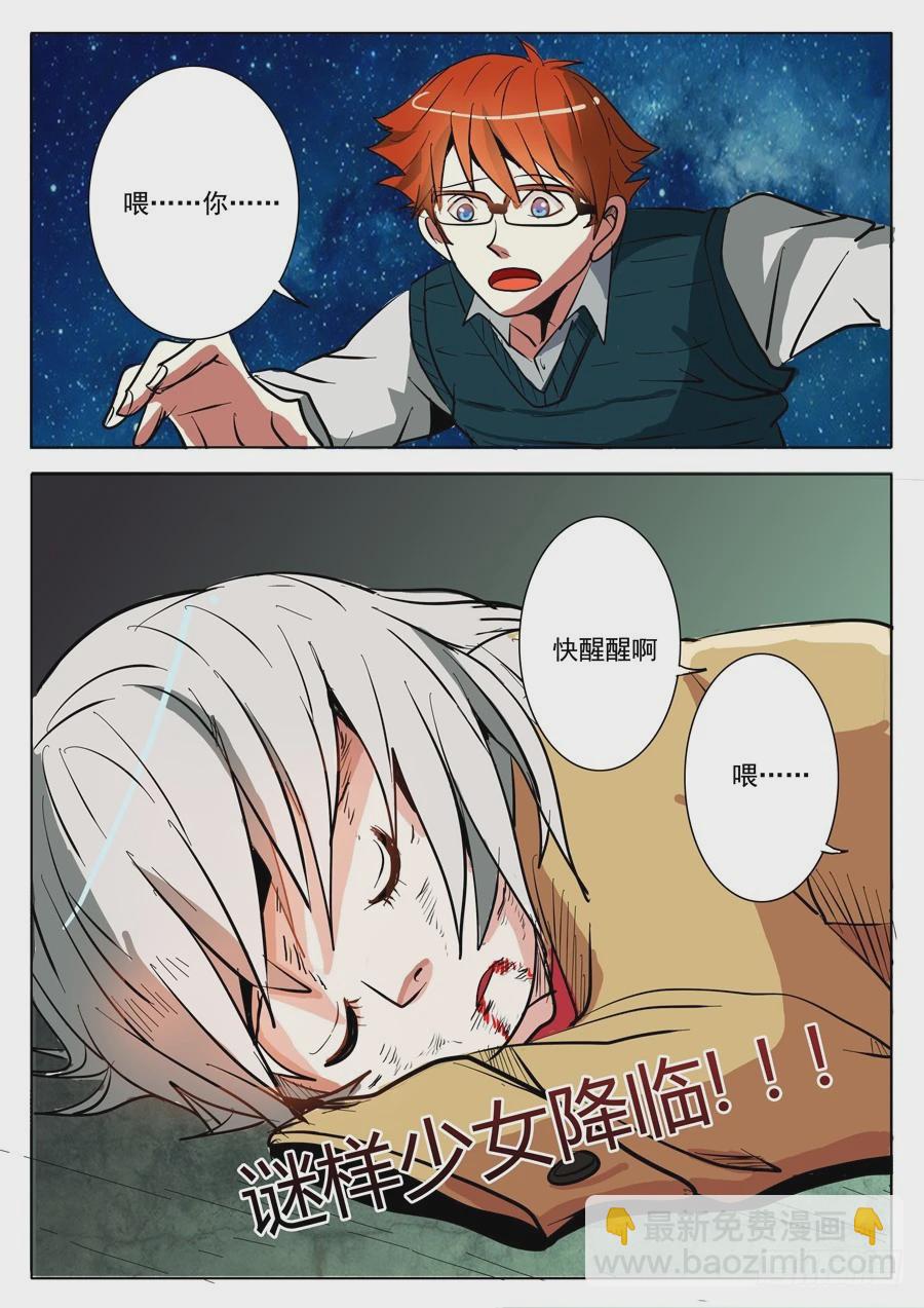 01(一）相遇-第1话