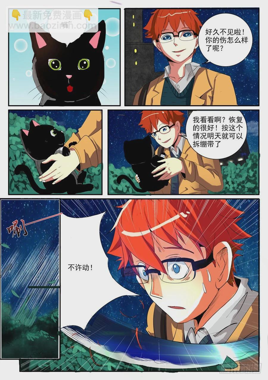 01(一）相遇-第1话