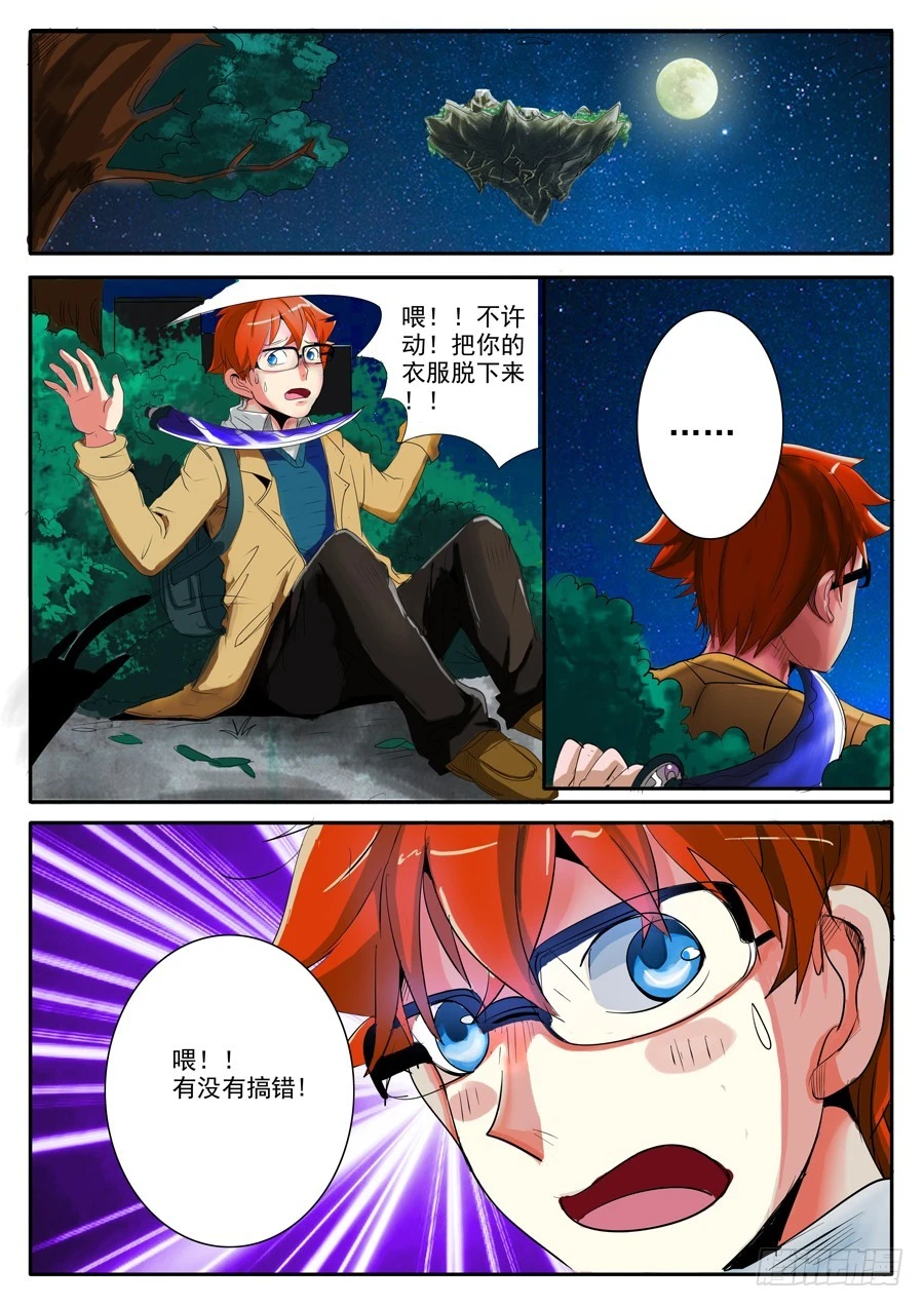 01(一）相遇-第1话