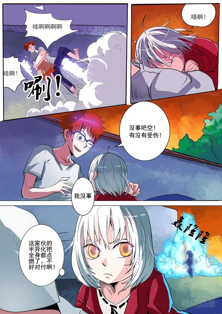 11 不一样？-第11话