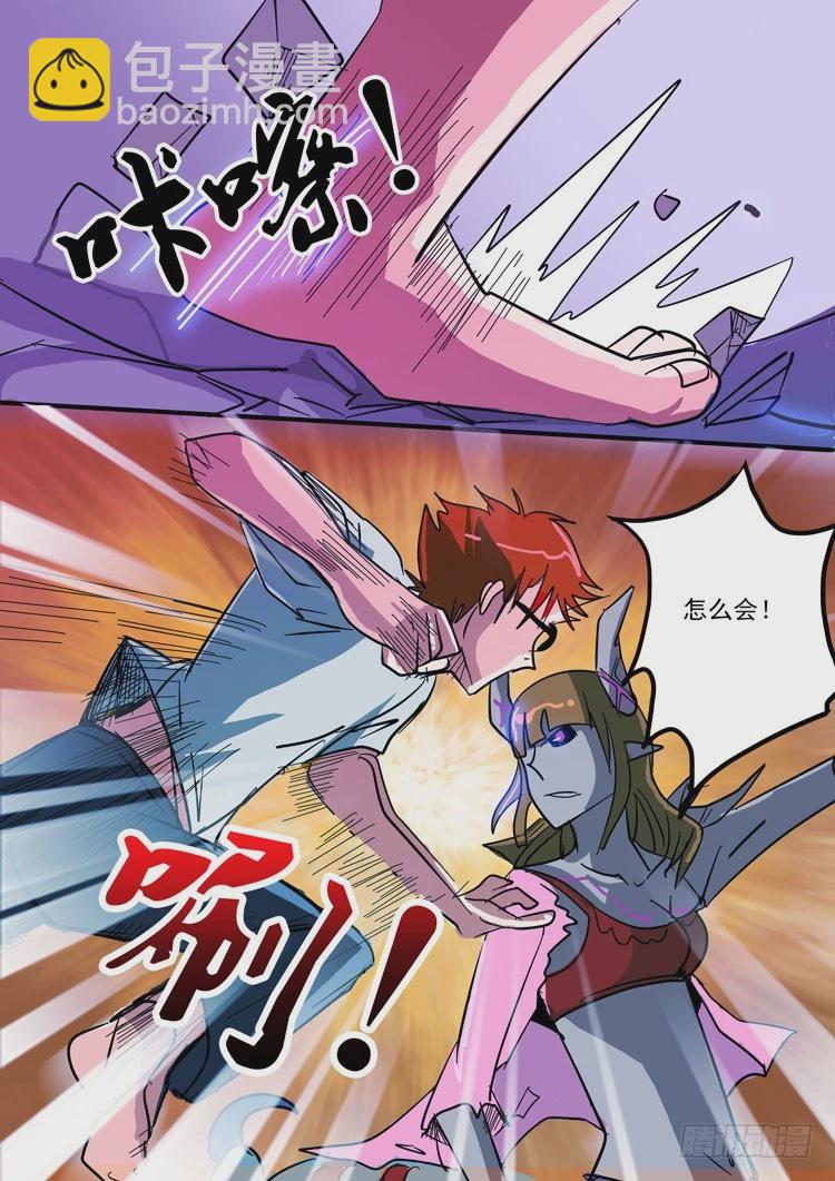 11 不一样？-第11话