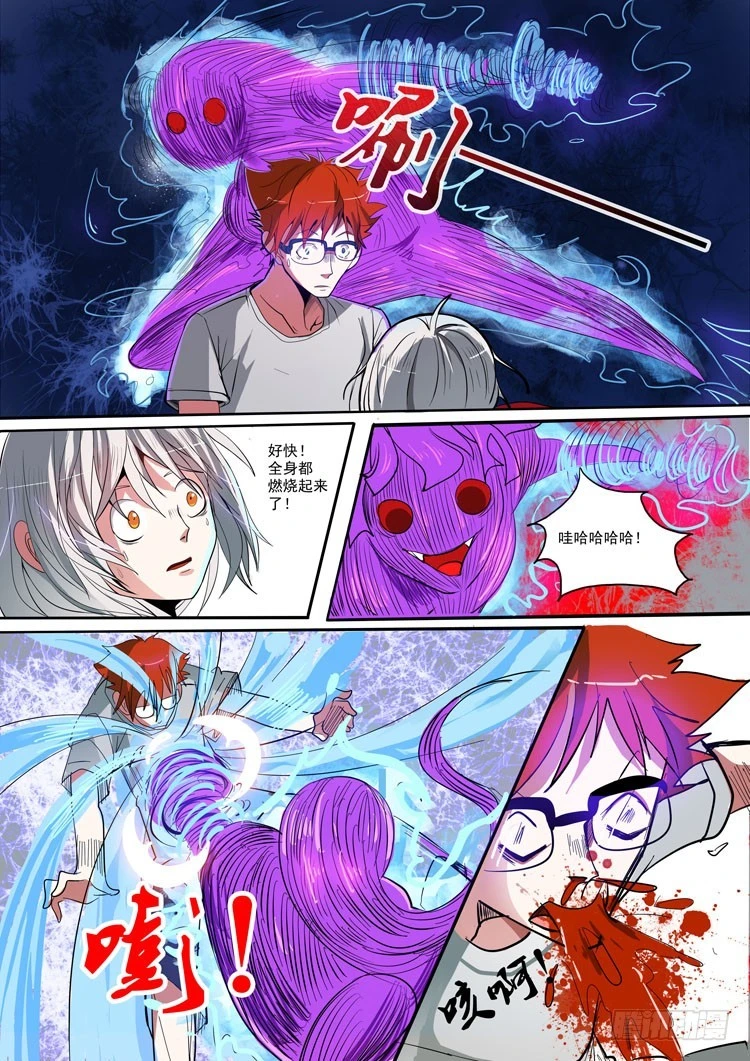 11 不一样？-第11话