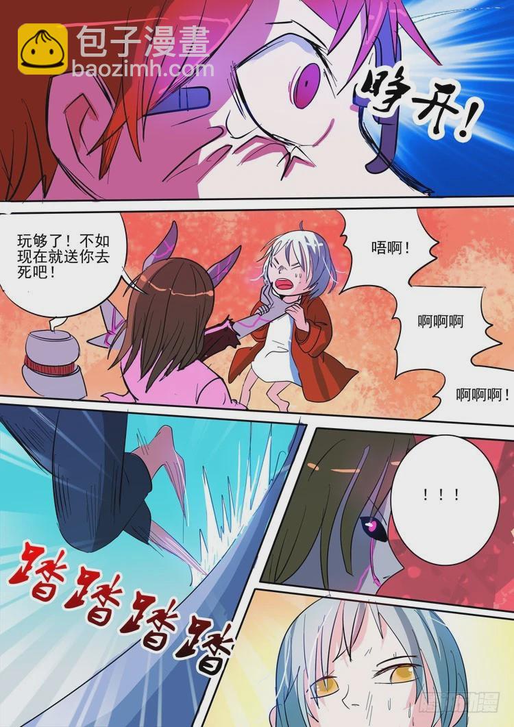 11 不一样？-第11话