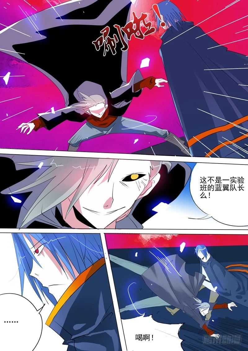 16 AI-S的战斗-第17话