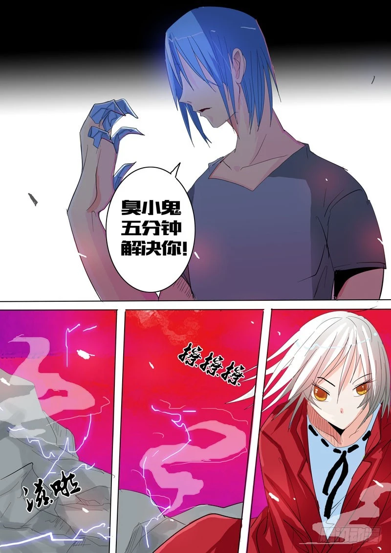 16 AI-S的战斗-第17话