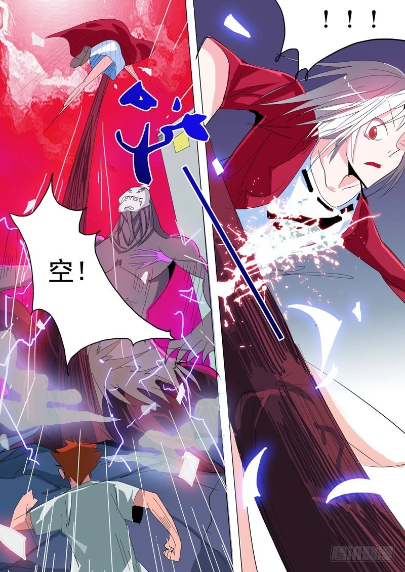 16 AI-S的战斗-第17话