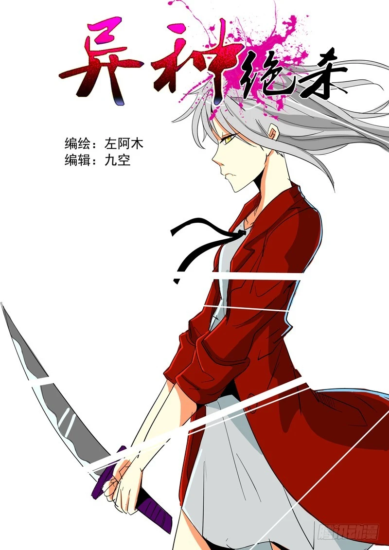 18 结束了-第19话