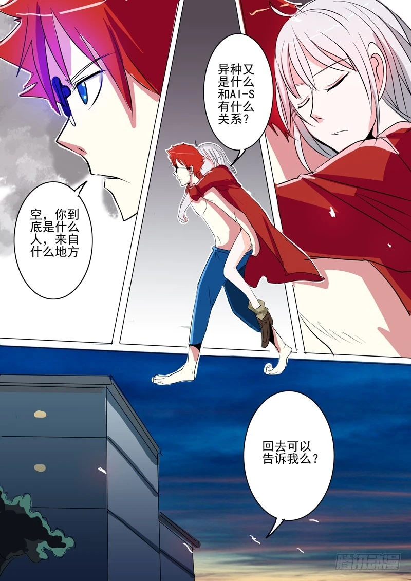 18 结束了-第19话