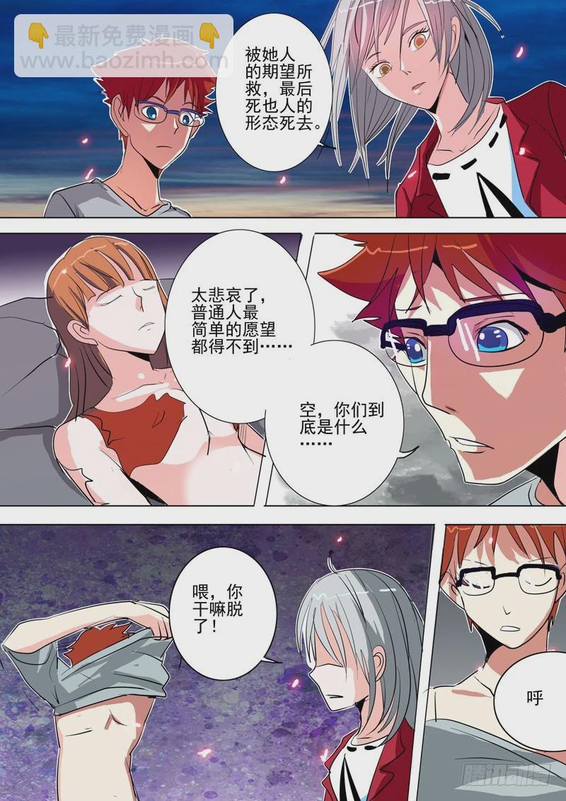 18 结束了-第19话