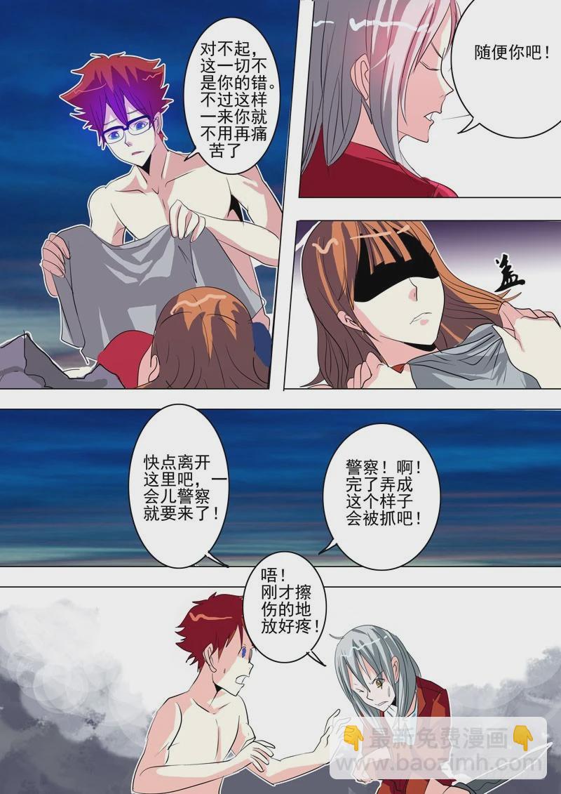 18 结束了-第19话