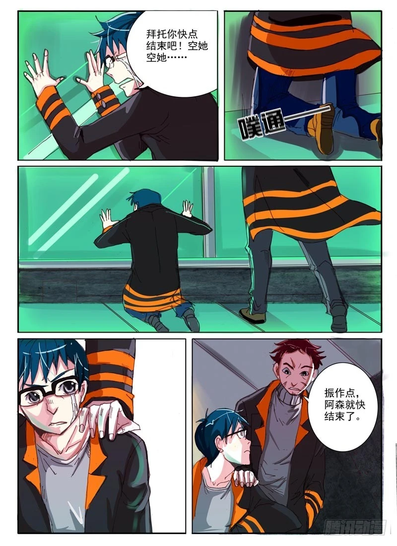 03空的回忆（一）-第3话