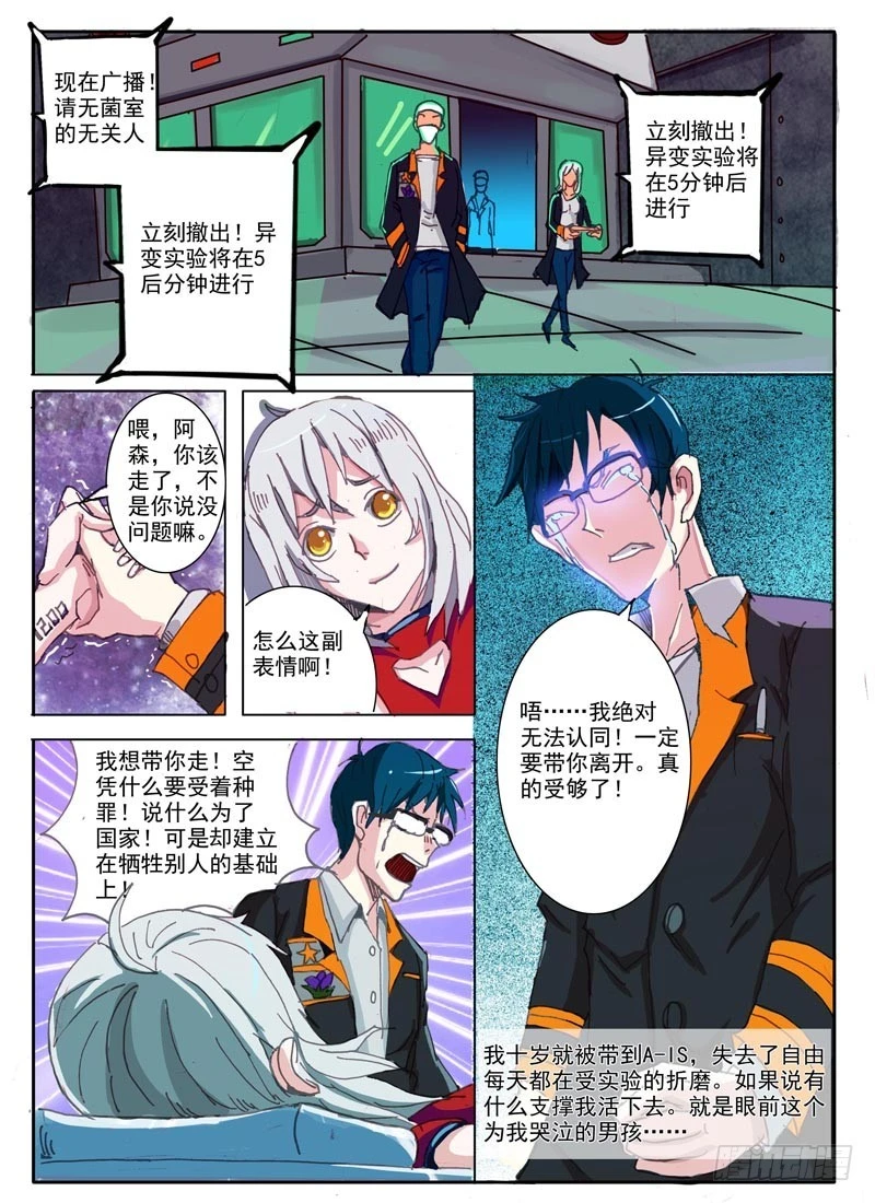 03空的回忆（一）-第3话