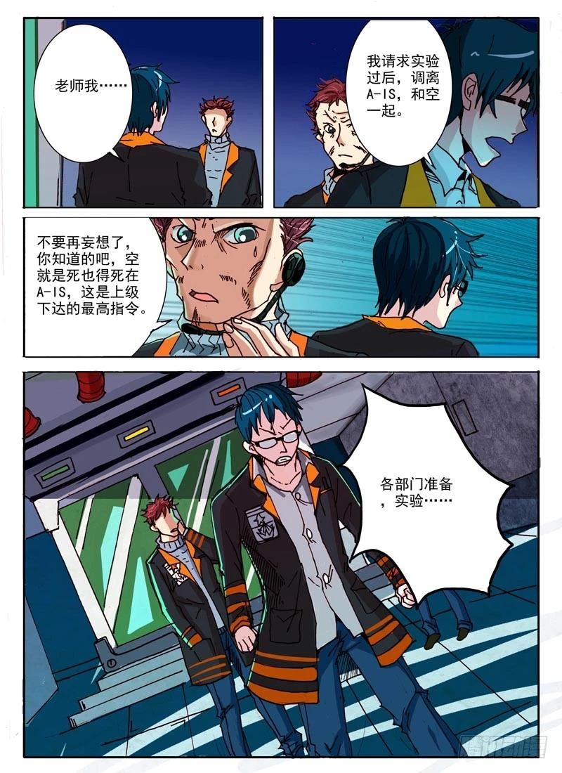 03空的回忆（一）-第3话