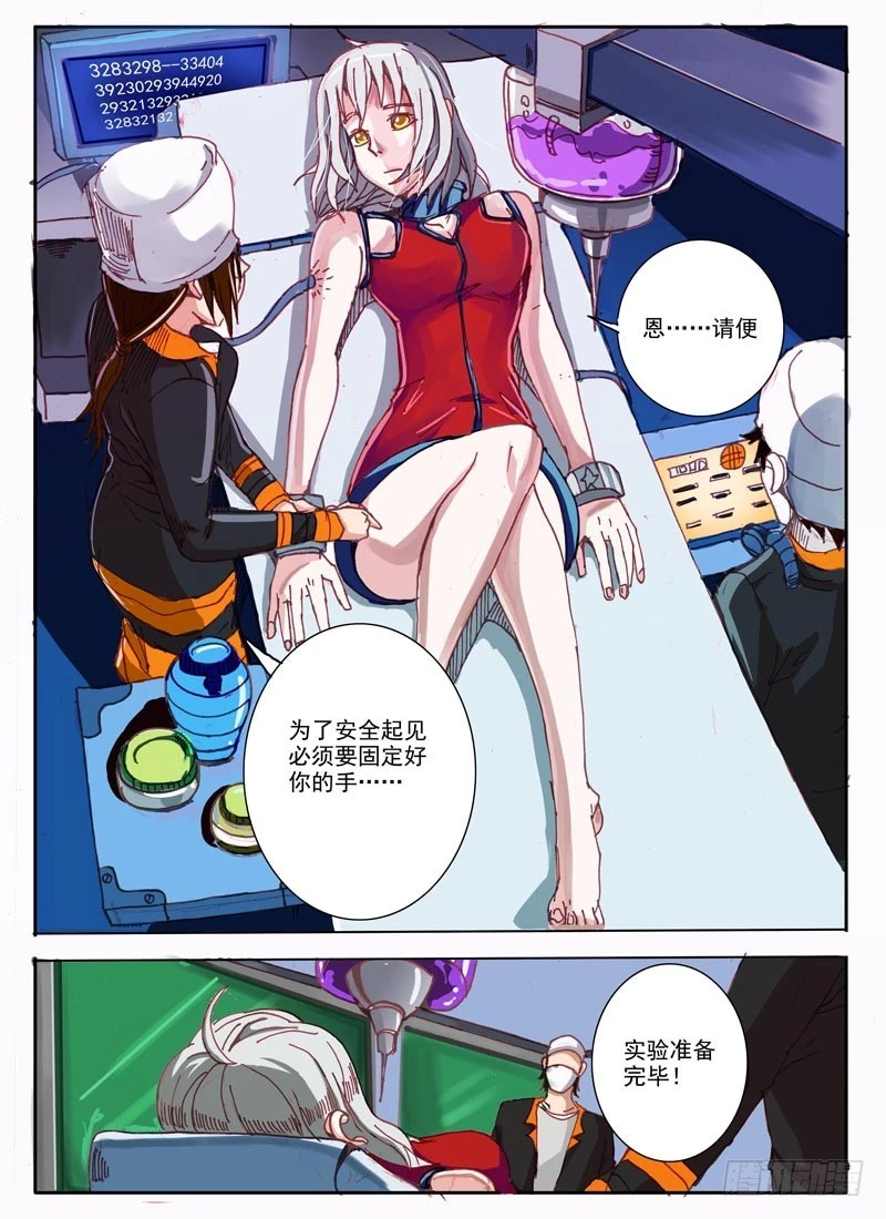 03空的回忆（一）-第3话