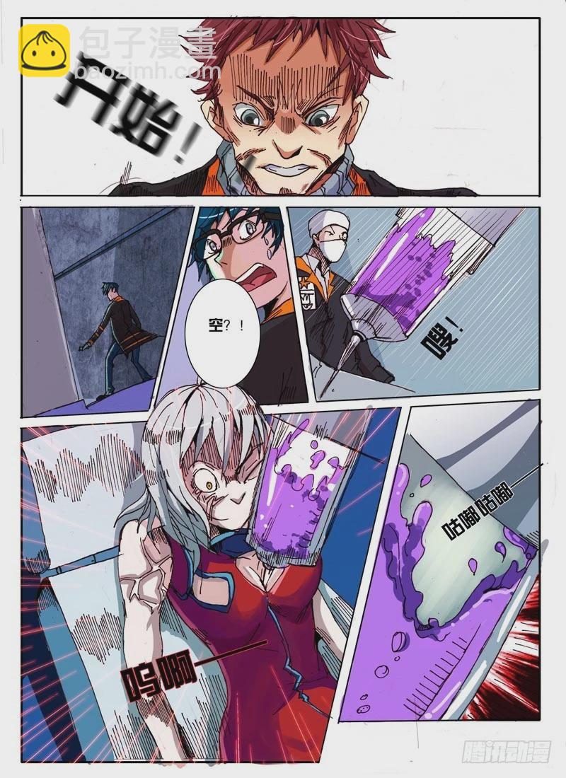 03空的回忆（一）-第3话