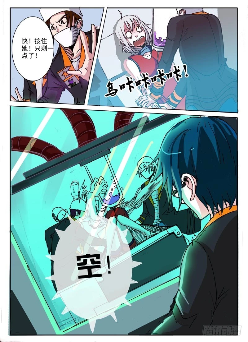 03空的回忆（一）-第3话