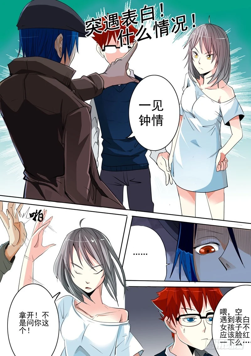 20 失踪事件-第21话