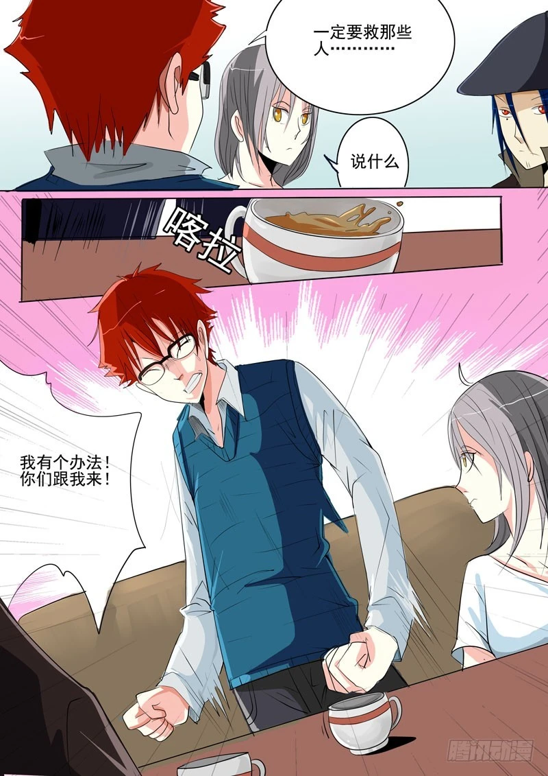 20 失踪事件-第21话