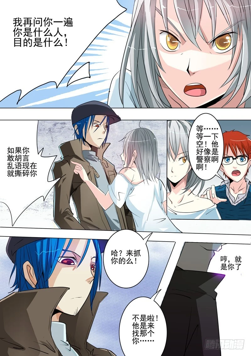 20 失踪事件-第21话